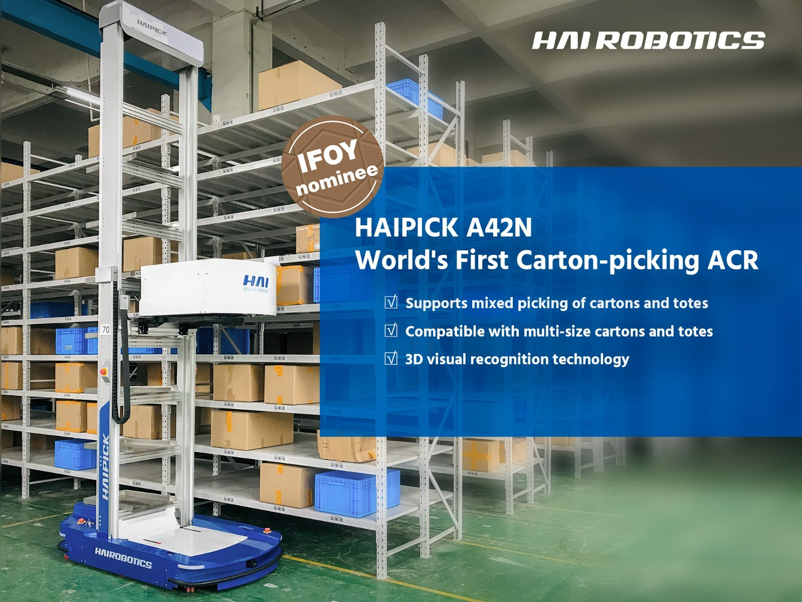 HAIPICK A42N倉庫ソリューション、世界初のカートンピッキングACR